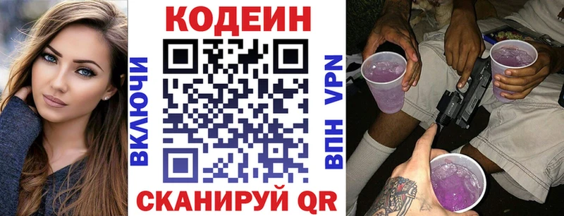 Кодеин напиток Lean (лин)  Нальчик 