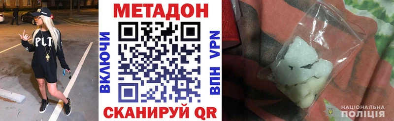 МЕТАДОН мёд даркнет сайт Нальчик